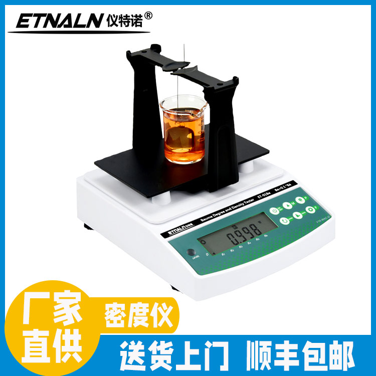 醋酸濃度與密度測試儀ET-01AA、ET-02AA