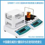 浮力式電子密度計(jì)檢測儀