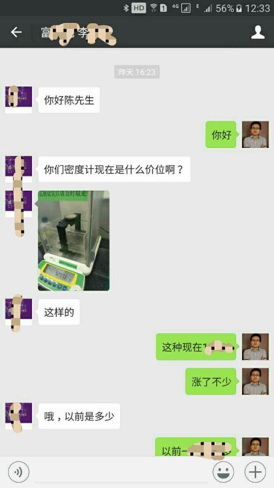 萬分之一密度計(jì)
