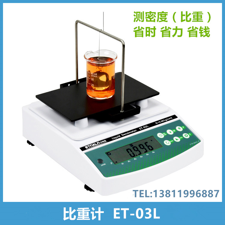 測(cè)量氨水用比重計(jì)